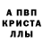 Alpha PVP Соль Eraim 26
