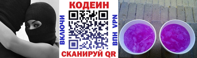 Купить  Дюртюли  Кодеиновый сироп Lean напиток Lean (лин) 