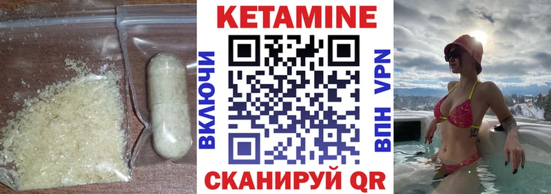 КЕТАМИН ketamine  Купить где  Дюртюли 